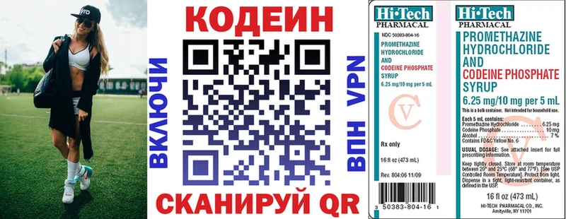 KRAKEN онион  Арамиль  Codein напиток Lean (лин)  цены наркотик 