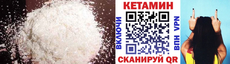 Кетамин VHQ  Арамиль 